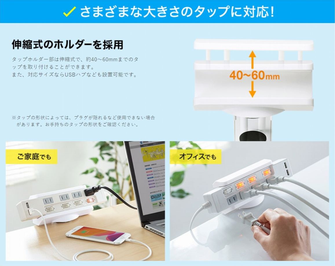 �d���^�b�v�E�����R�[�h �T�����T�v���C�@SANWA�@SUPPLY  �d���^�b�v�f�X�N�N�����v����]�^�Œ�z���_�[ �z���C�g TAP-CLAMP1 [�X�C�b�`��]