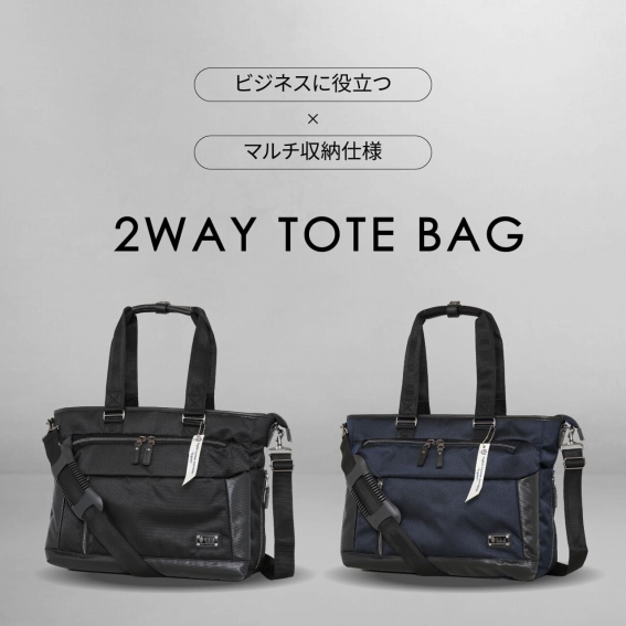 2WAY TOTE BAG
