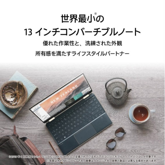 ���E�ŏ���13�C���`�R���p�`�u���m�[�g