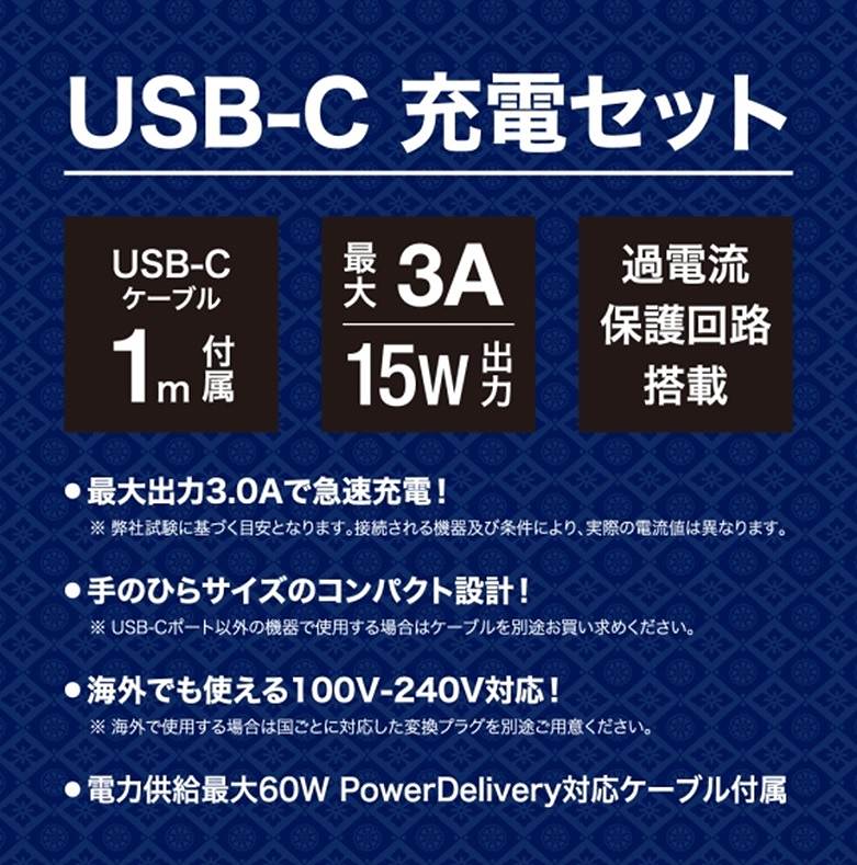 USB-C �[�d�Z�b�g