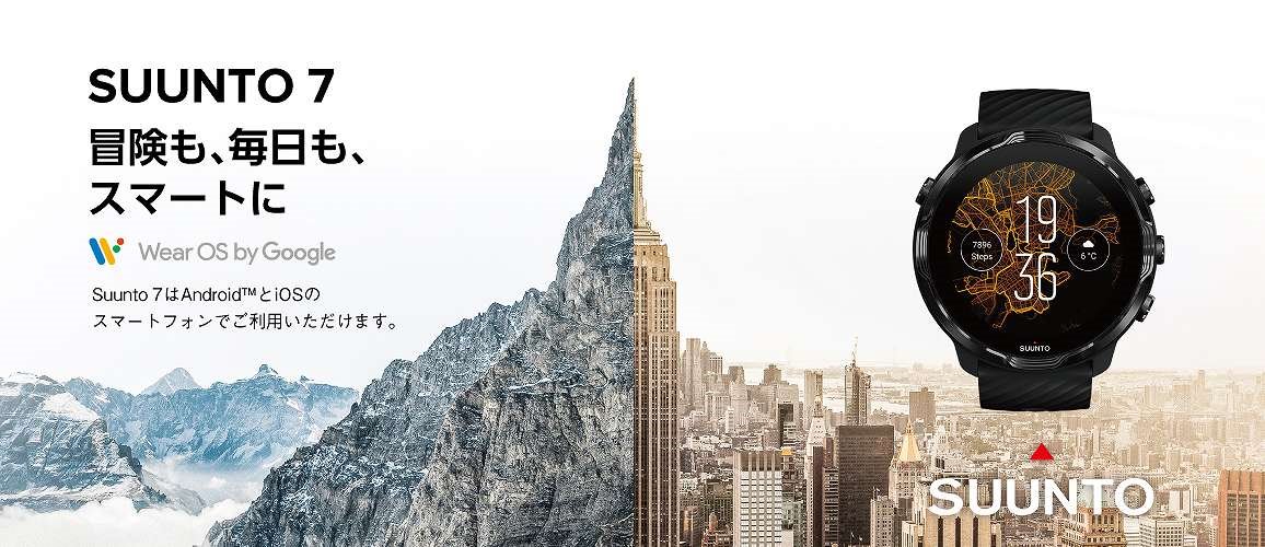 Suunto7�̓X�|�[�c�E�H�b�`�ƃX�}�[�g�E�H�b�`��1��ɂȂ����AGPS���ڃX�|�[�c�h�X�}�[�g�h�E�H�b�`�ł��B