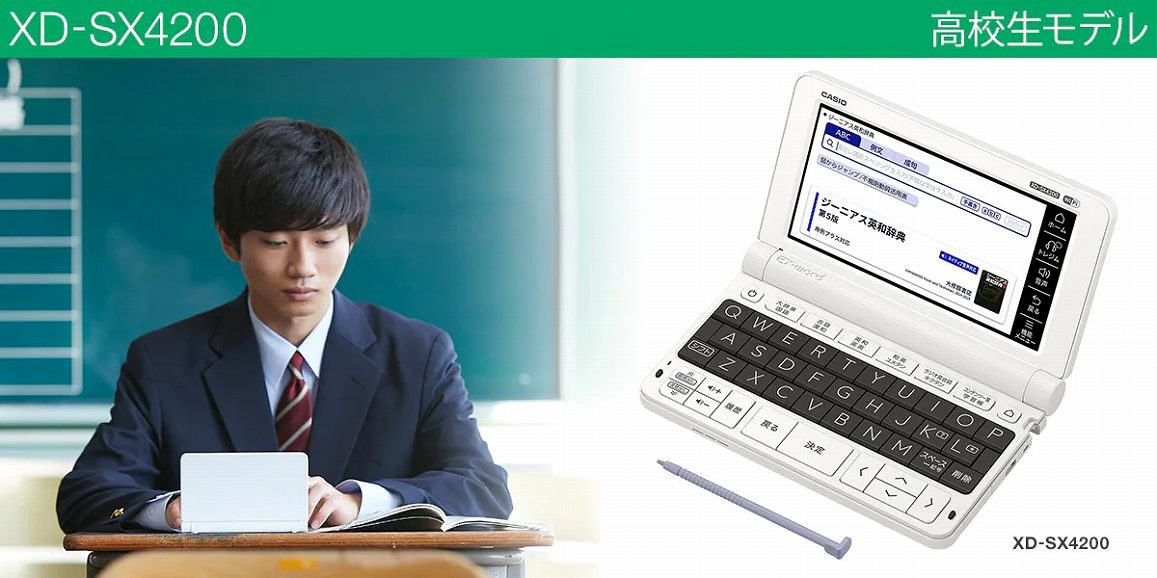 �J�V�I�@CASIO  �d�q���� EX-word XD-SX4200�@�r�b�N�J����