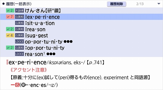 �J�V�I�@CASIO  �d�q���� EX-word XD-SX4200�@�r�b�N�J����