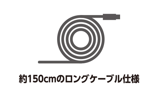 ��150cm�̒����P�[�u��