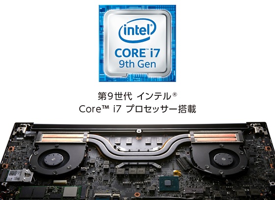 ���|�I�ȏ������\���ւ�u�C���e��&reg; Core i7-9750H �v���Z�b�T�[�v