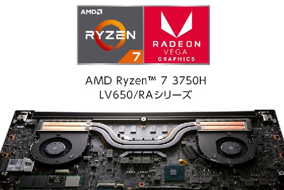 高画質な写真や動画の編集・加工がスムーズに行える「AMD Ryzen 7 3750H プロセッサー」