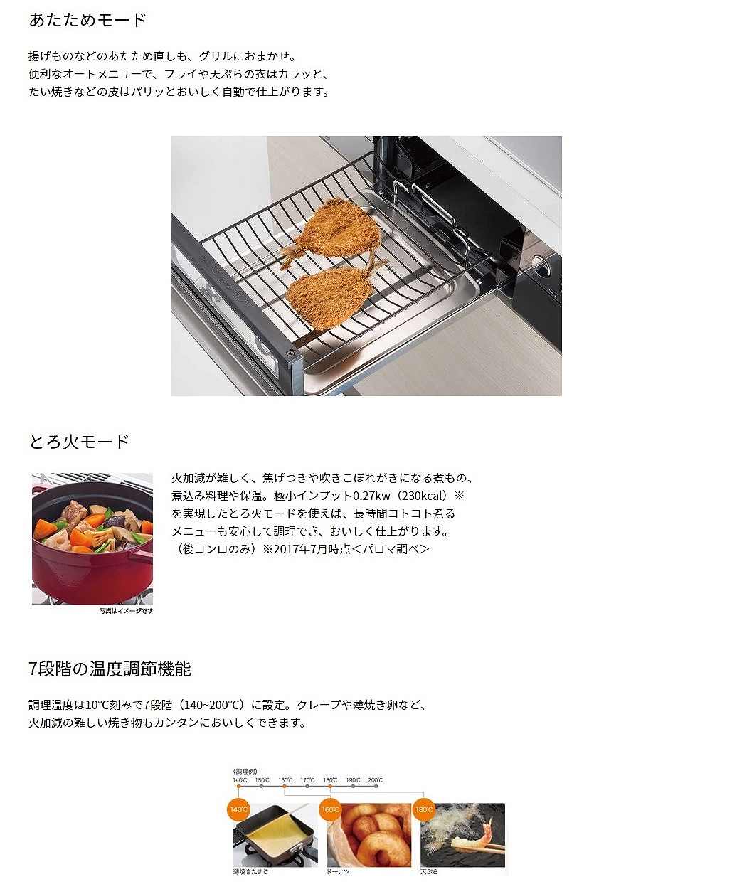 �������߃��[�h�E7�i�K�̉��x���ߋ@�\