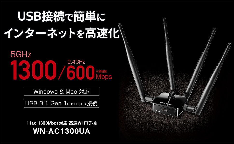 USB�ڑ��ŊȒP�ɃC���^�[�l�b�g��������