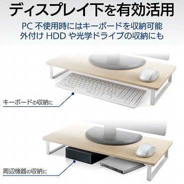 ���f�B�X�v���C�X�^���h�̉��̃X�y�[�X��L�����p