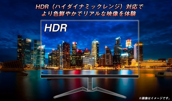 ハイダイナミックレンジ（HDR）に対応