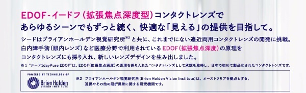 EDOF�C�[�h�t(�g���œ_�[�x�^)�R���^�N�g�����Y�ł�����V�[���ł������Ƒ����A���K�ȁu������v�̒񋟂�ڎw���āB