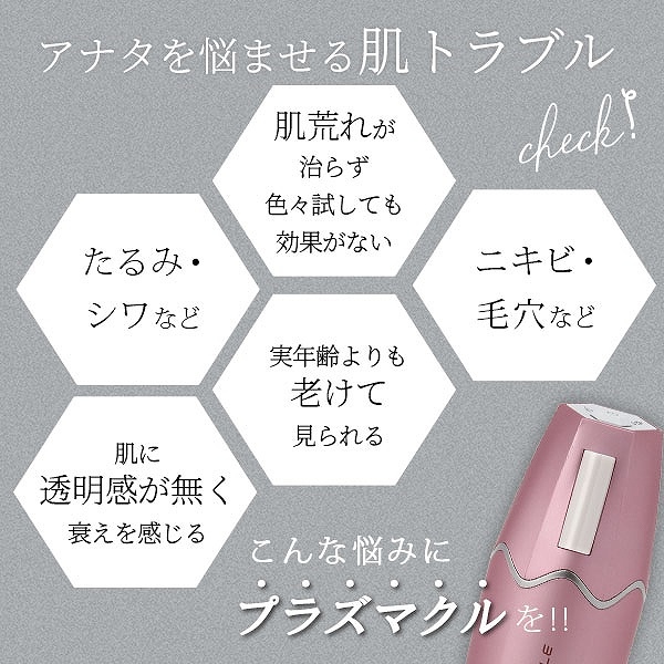 �r���[�e�B�[�E���N�Ɠd �t�F�C�X�P�A ���e�P�A�E�G�X�e ����� SEVEN�@BEAUTY�@�Z�u���r���[�e�B�[  SLM-9002 PLASMACLE�i�v���Y�}�N���j [�����E�C�O�Ή�] �r�b�N�J����