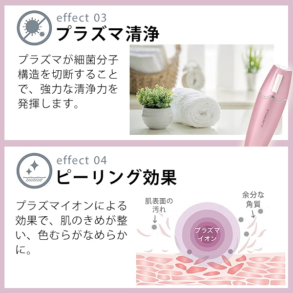 �r���[�e�B�[�E���N�Ɠd �t�F�C�X�P�A ���e�P�A�E�G�X�e ����� SEVEN�@BEAUTY�@�Z�u���r���[�e�B�[  SLM-9002 PLASMACLE�i�v���Y�}�N���j [�����E�C�O�Ή�] �r�b�N�J����