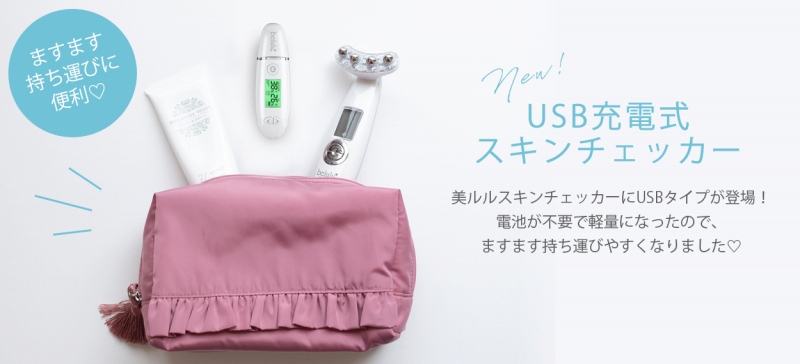 ���ɔ������X�L���`�F�b�J�[��USB�[�d�^�C�v���o��I