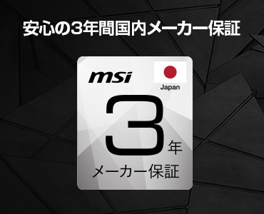 3�N�ԍ������[�J�[�ۏ�