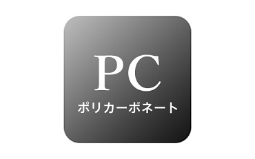 ���|���J�[�{�l�[�g���g�p�����V�F���J�o�[