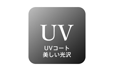 ��UV�R�[�g�ɂ��A���������򊴂�����