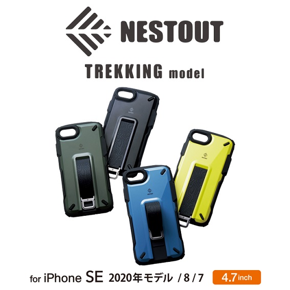 NESTOUT TREKKING model