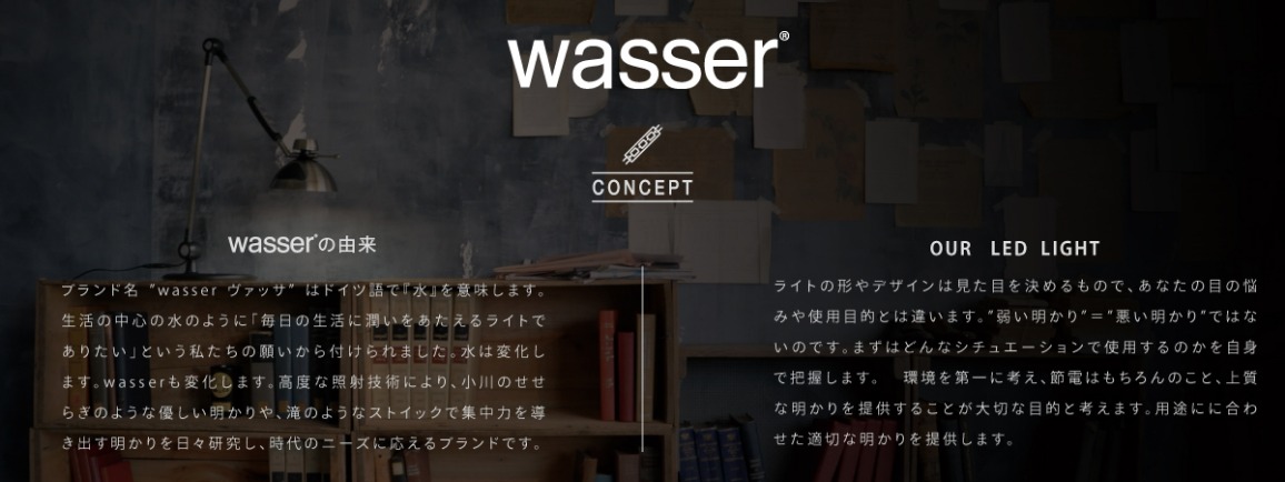 ���C�����X�[�d�@�\�t���f�X�N���C�g wasser57