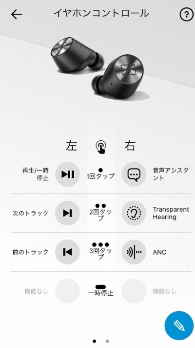 �^�b�`�R���g���[�����J�X�^�}�C�Y