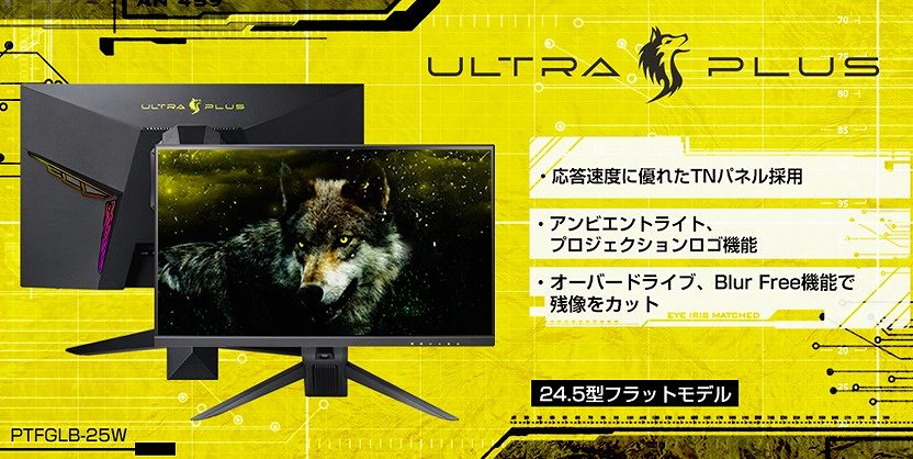 �v�����X�g���@PRINCETON  PTFGLB-25W �Q�[�~���O���j�^�[ �u���b�N [24.5�^ /���C�h /�t��HD(1920&times;1080)]