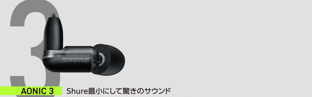 SHURE�@�V���A�[ �}�C�N�t���C���z���@�e�����[�N�@3.5mm�~�j�v���O�P�[�u���@�Ւf��