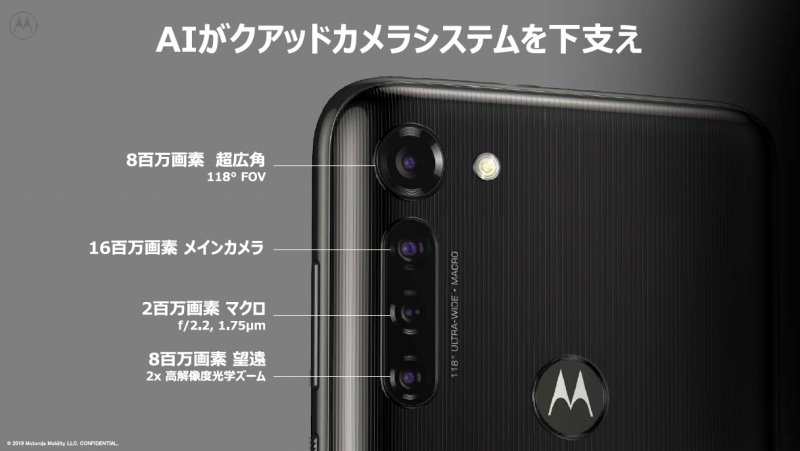 moto g8 power �̓���