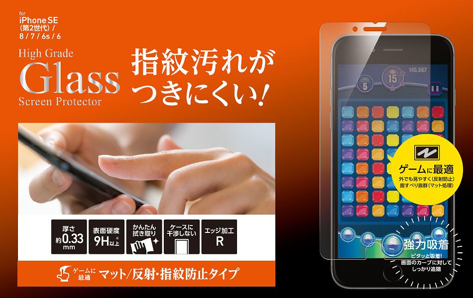 iPhone SE�i��2����j 8 / 7 / 6s /6 �K���X�t�B���� High Grade Glass Screen Protector for iPhone SE�i��2����j �w�����ǂ� �����@�����m�F�ς� ���͋z���^�C�v DG-IP9M3F DG-IP9M3F