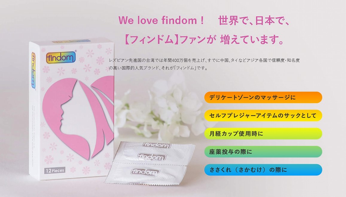 �t�B���K�[�O���[�ufindom(�t�B���h��) �k�f���P�[�g�]�[���P�A�l