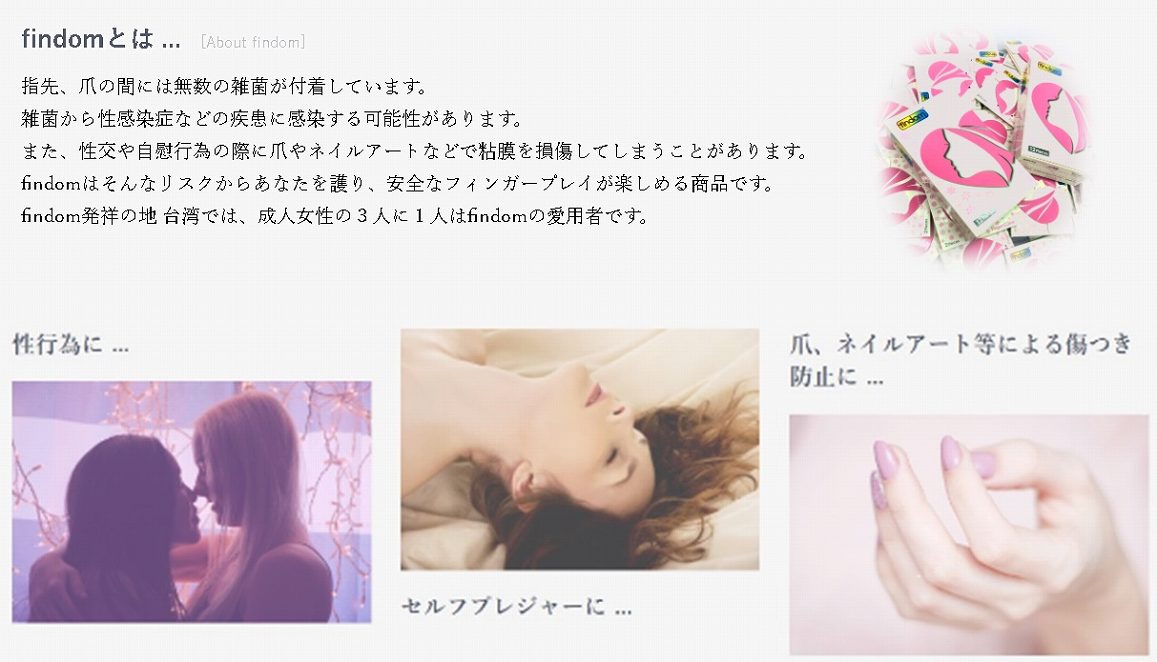 �t�B���K�[�O���[�ufindom(�t�B���h��) �k�f���P�[�g�]�[���P�A�l