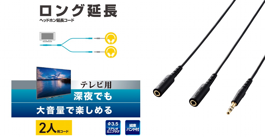 �e���r�p�w�b�h�z�������P�[�u�� 2���z 3m   EHP-TVEW30