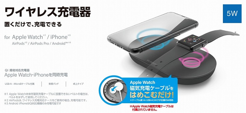 Qi�K�i�Ή� Apple Watch���W���[���͂ߍ��� 5W �u���b�N W-QA12BK