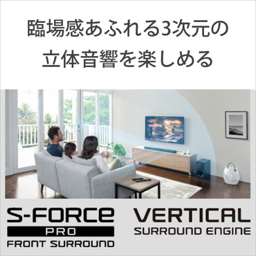 Vertical Surround Engine