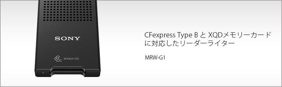 MRW-G1 CFexpress Type B �J�[�h���[�_�[�@USB3.1 Gen2�@CFexpress Type B / XQD�J�[�h���[�_�[�@SONY�@made in Japan ���{���@card reader