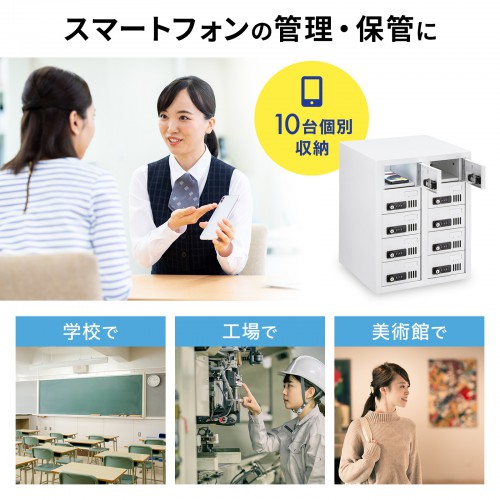 �X�}�[�g�t�H���̊Ǘ��E�ۊǂ�