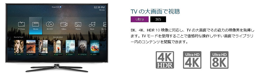 ����E�f���ҏW�\�t�g �T�C�o�[�����N�@CyberLink  PowerDVD 365 [Windows�p] �y�_�E�����[�h�Łz