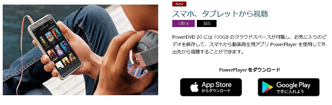 ����E�f���ҏW�\�t�g �T�C�o�[�����N�@CyberLink  PowerDVD 365 [Windows�p] �y�_�E�����[�h�Łz