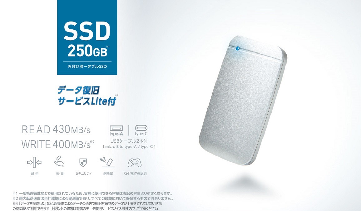 �O�t���|�[�^�u��SSD