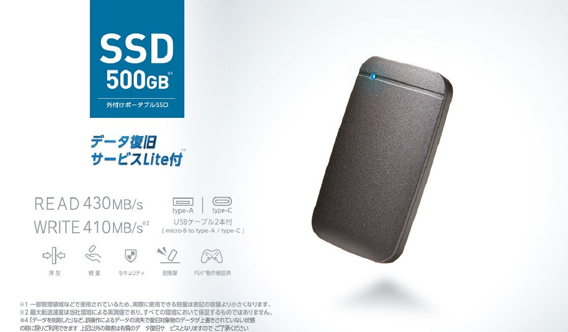 �O�t���|�[�^�u��SSD