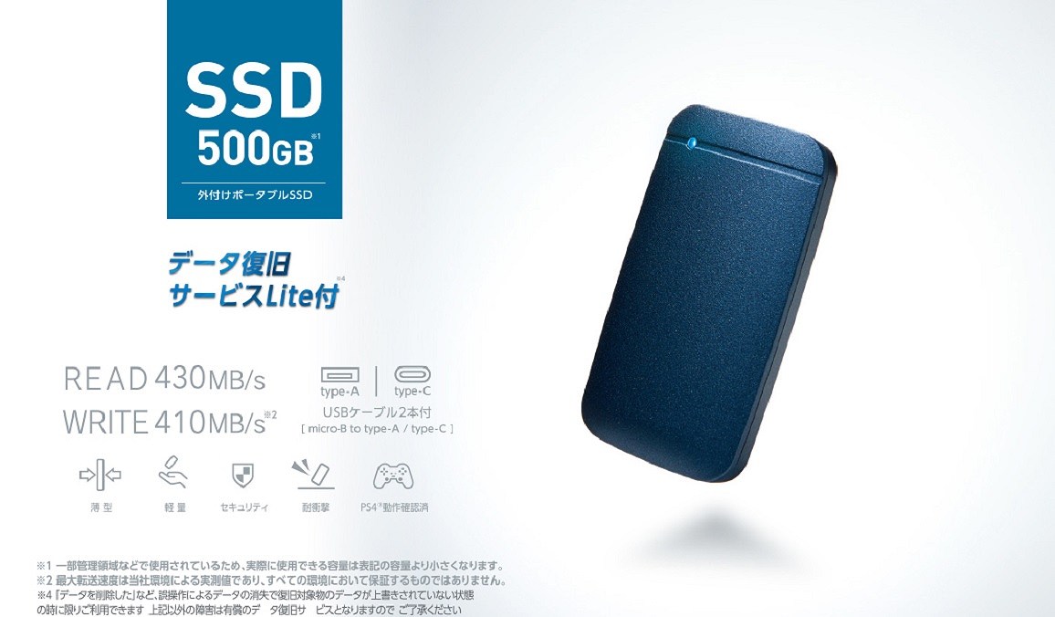 �O�t���|�[�^�u��SSD