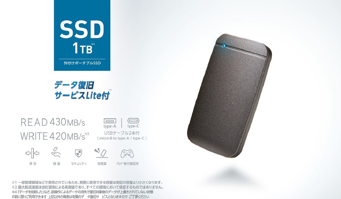 �O�t���|�[�^�u��SSD