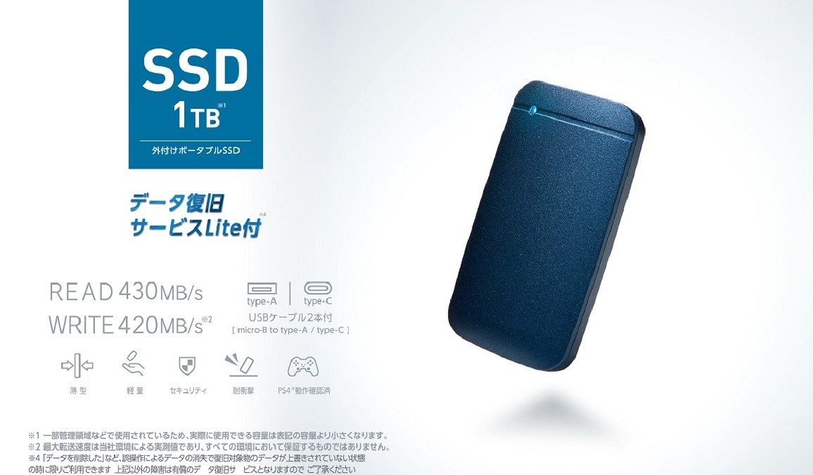 �O�t���|�[�^�u��SSD