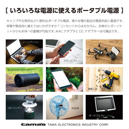 �����d�q�H�Ɓ@Tama�@Electric  TL108OR �|�[�^�u���d���@120W