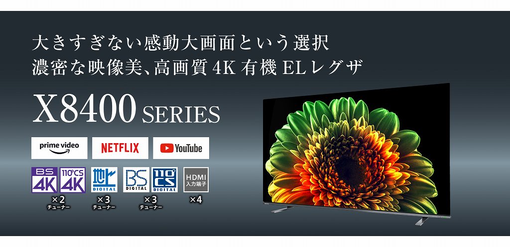���Ł@TOSHIBA  �L�@EL�e���r REGZA(���O�U) 48X8400 [48V�^ /4K�Ή� /YouTube�Ή�]