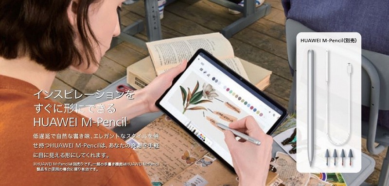 MatePad 10.4/LTE/Midnight Grey/32GB GMS��Ή� [10�^ /�X�g���[�W�F32GB /SIM�t���[���f��]�̓���