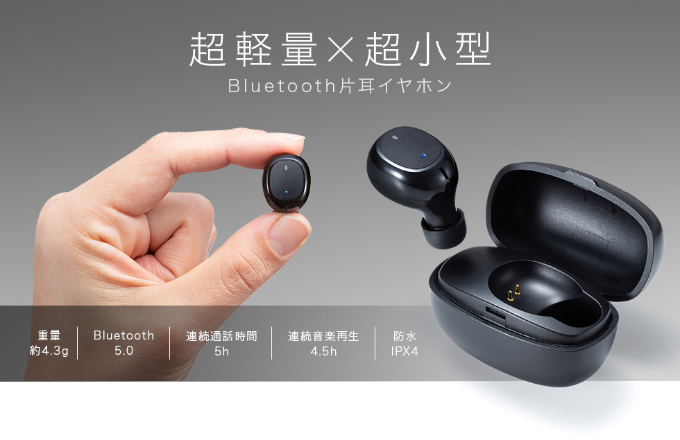ヘッドセット MM-BTMH52BK [ワイヤレス（Bluetooth） /片耳 /イヤホンタイプ] サンワサプライ｜SANWA SUPPLY 通販   ビックカメラ.com