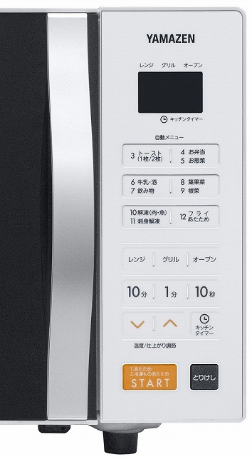 �L�b�`���Ɠd �I�[�u�������W�E�d�q�����W �I�[�u�������W ���}�[���@YAMAZEN  �I�[�u�������W NERS-016GV-W [16L]