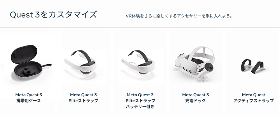 Quest3���J�X�^�}�C�Y