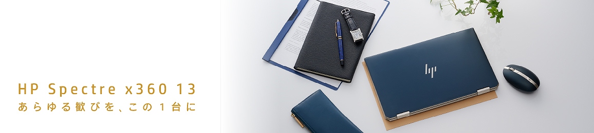 HP�@�G�C�`�s�[  1A936PA-AAAB �m�[�g�p�\�R�� HP Spectre x360 13-aw0237TU=OHB(�R���o�[�`�u���^) �|�Z�C�h���u���[ [13.3�^ /intel Core i5 /SSD�F512GB /�������F8GB /2020�N6�����f��]