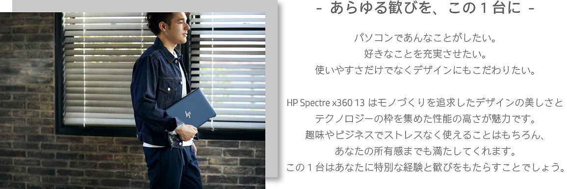 HP�@�G�C�`�s�[  1A936PA-AAAB �m�[�g�p�\�R�� HP Spectre x360 13-aw0237TU=OHB(�R���o�[�`�u���^) �|�Z�C�h���u���[ [13.3�^ /intel Core i5 /SSD�F512GB /�������F8GB /2020�N6�����f��]